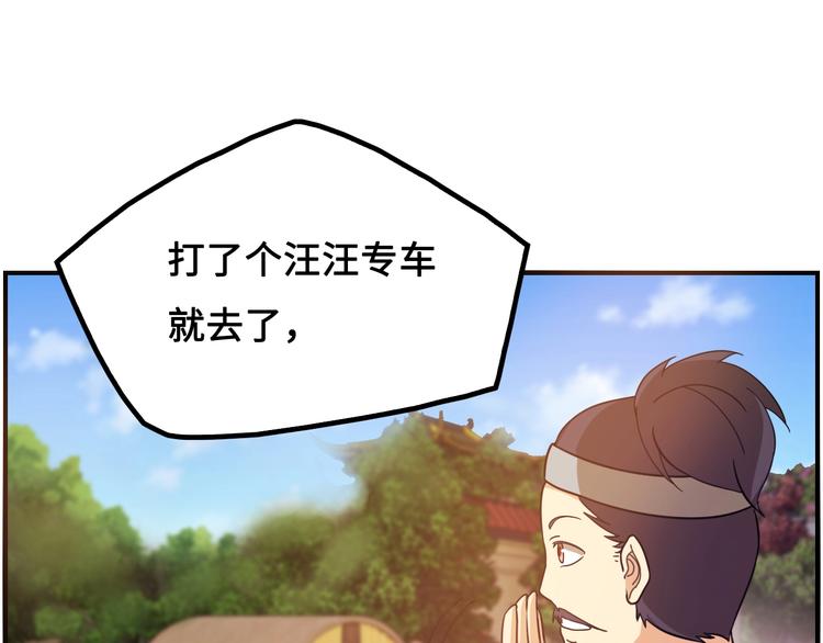 第16话 有缘再会啦58