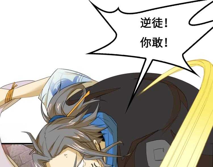 第1话 师父！您就安心去吧！13