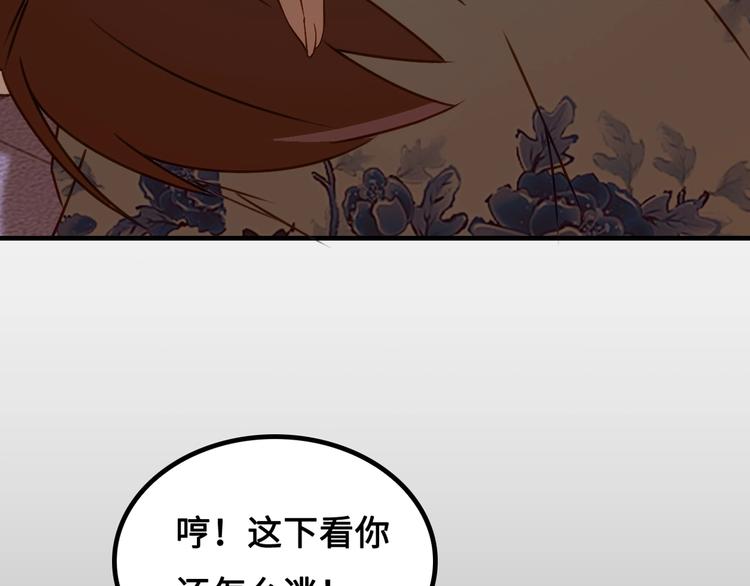 第1话 师父！您就安心去吧！179