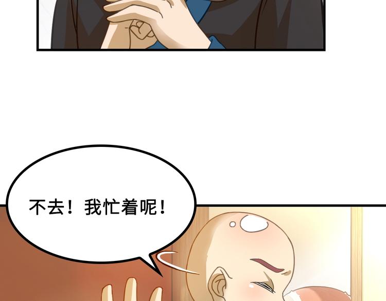 第5话 大师！振作一点啊！119