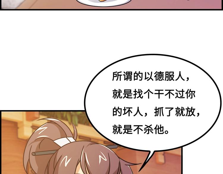 第14话 萧丁丁！你骗我！178