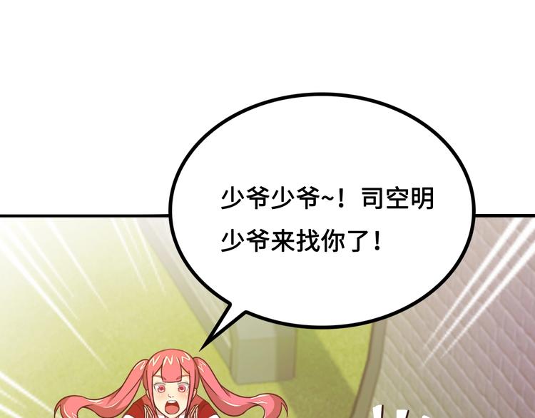 第11话 天价苹果店38