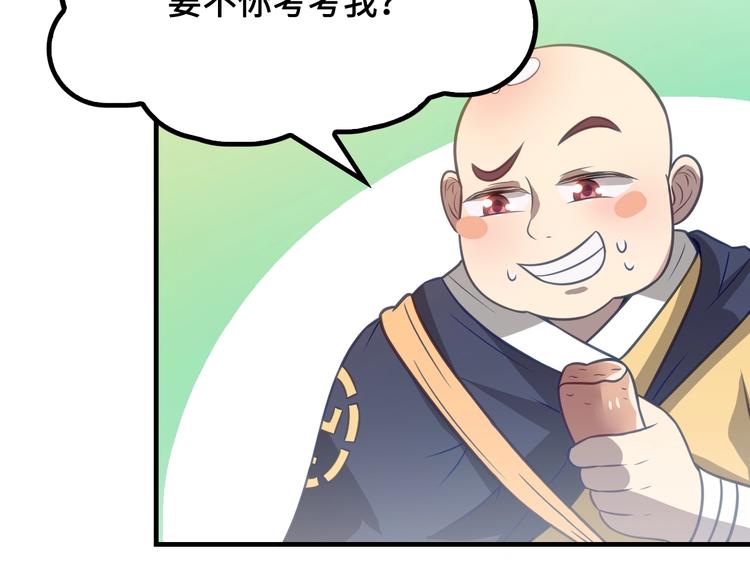 第10话 村夫又约了人决斗27