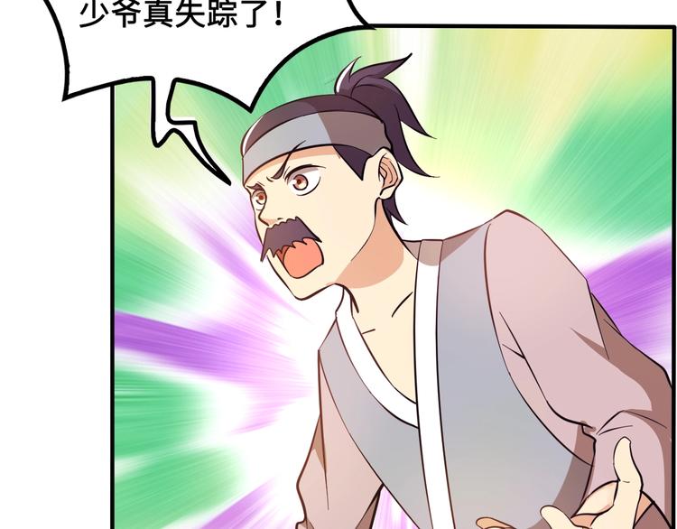 第16话 有缘再会啦50