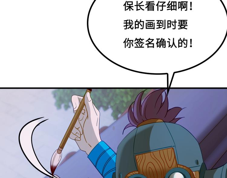 第3话 江南大侠的小癖好64