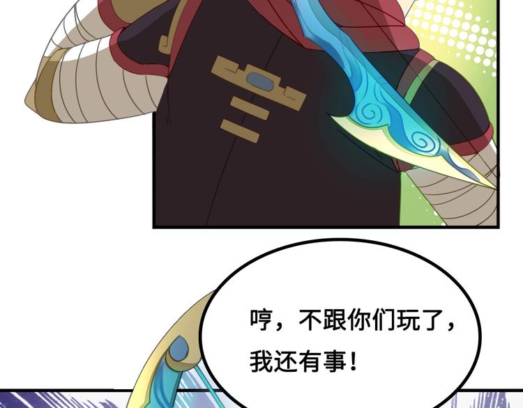 第8话 大师找到夫君了108