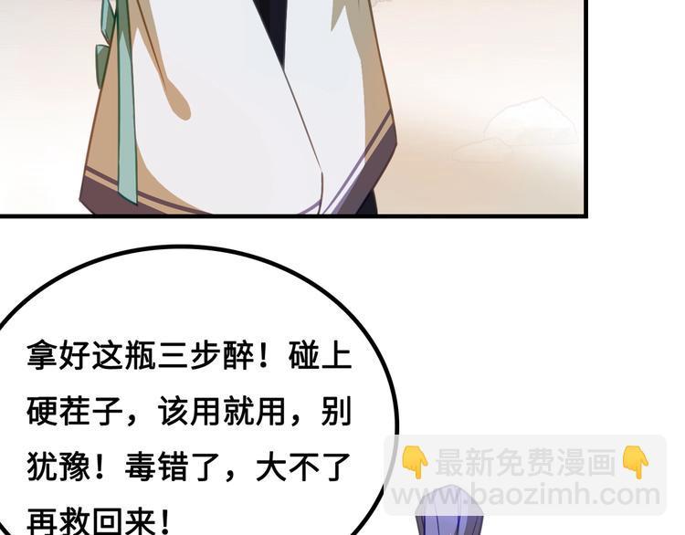 第2话 收收丫鬟，开开报社46