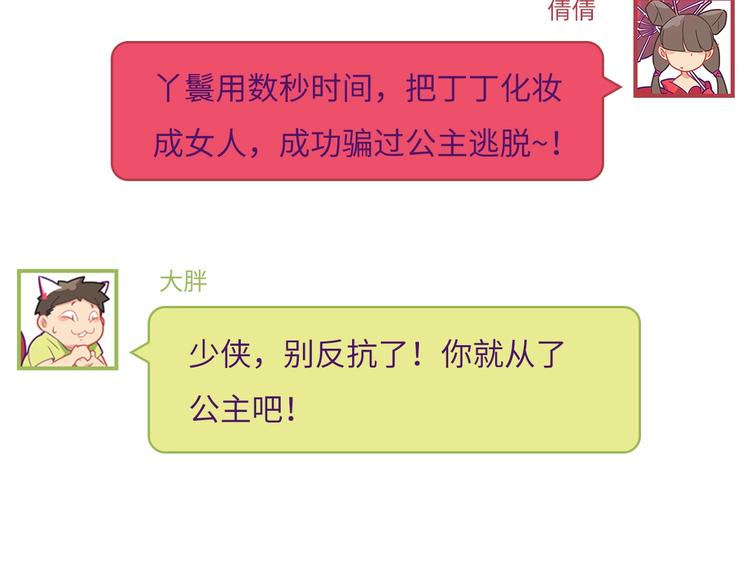第3话 江南大侠的小癖好144