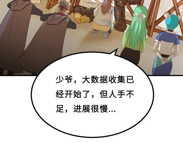 第6话 公主上门封铺了！65