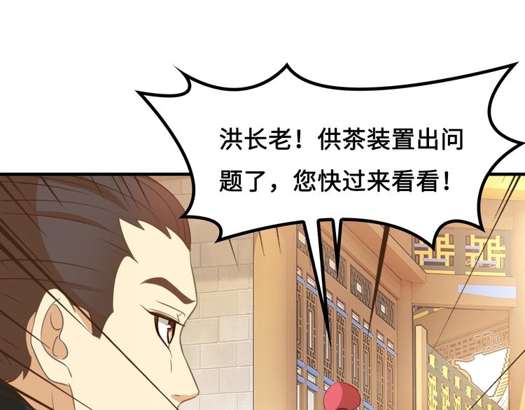 第4话 办报社我需要人手！119