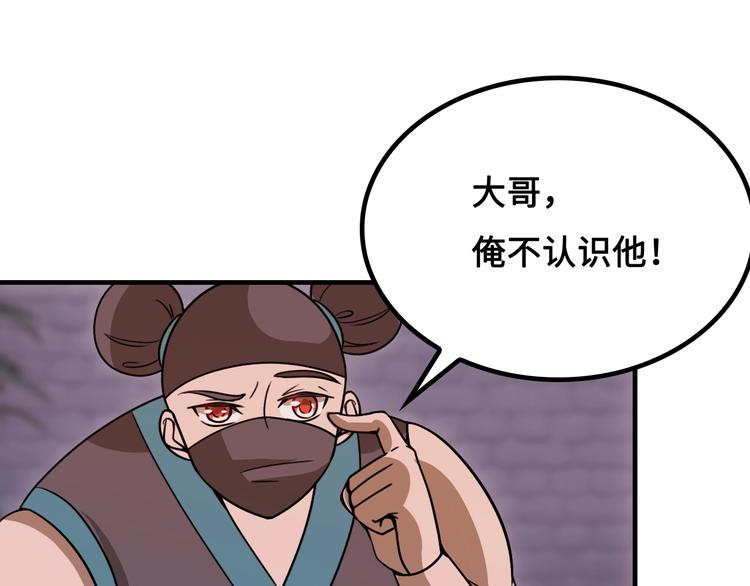 第13话 夜袭武林日报社68