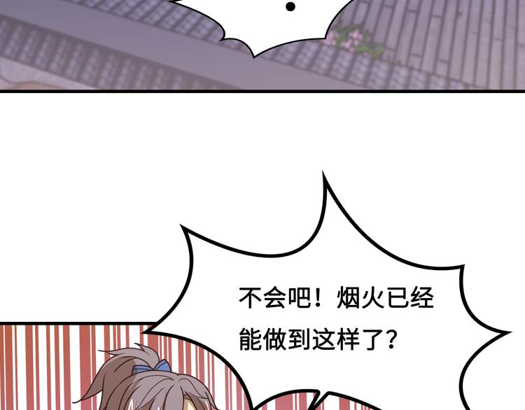第12话 被算计的司空明44
