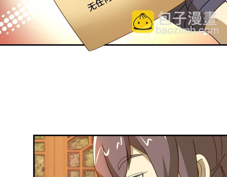 第7话 诸葛村夫29