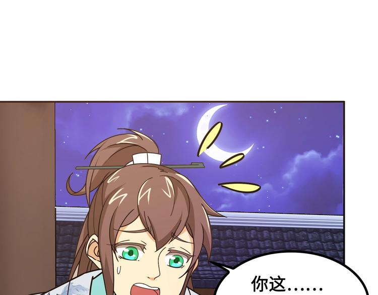 第14话 萧丁丁！你骗我！139