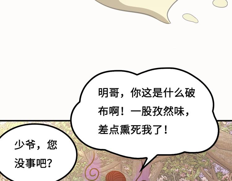 第9话 邀请司空明83