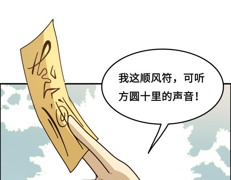 第16话 有缘再会啦85