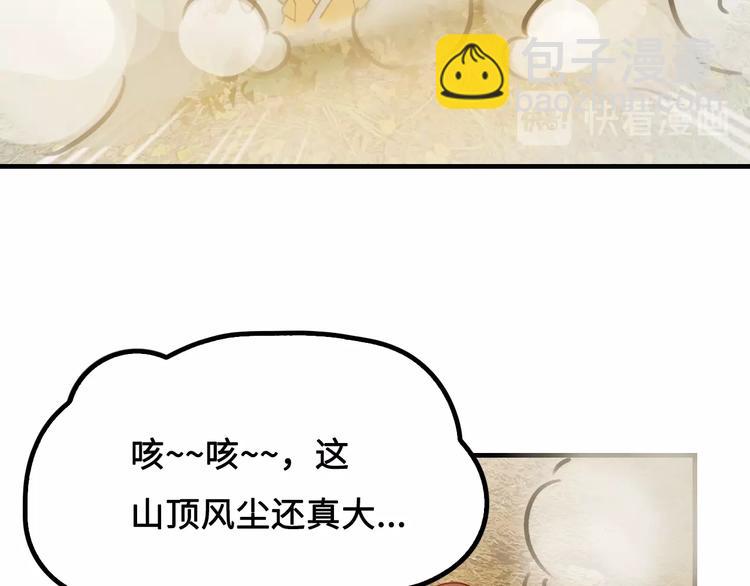 第8话 大师找到夫君了116