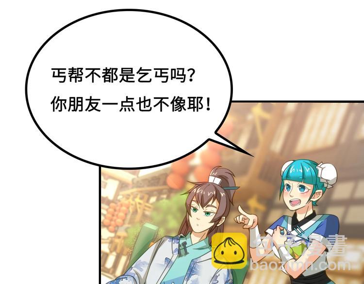 第4话 办报社我需要人手！101