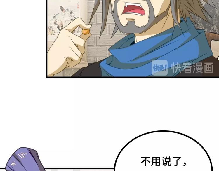 第1话 师父！您就安心去吧！30
