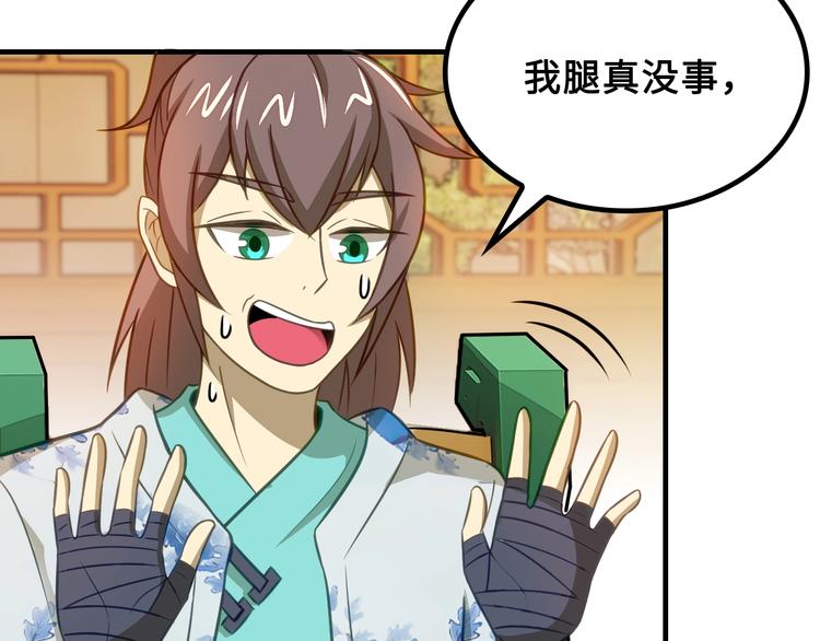 第6话 公主上门封铺了！122