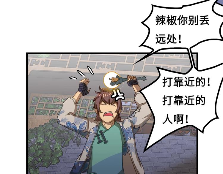 第1话 师父！您就安心去吧！141
