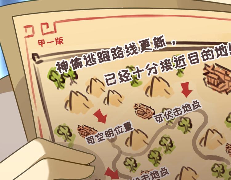第12话 被算计的司空明180