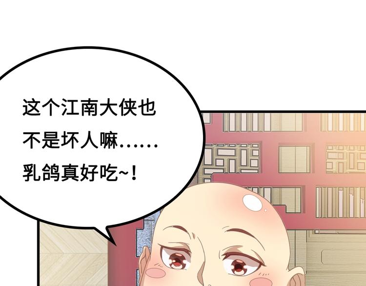 第10话 村夫又约了人决斗12