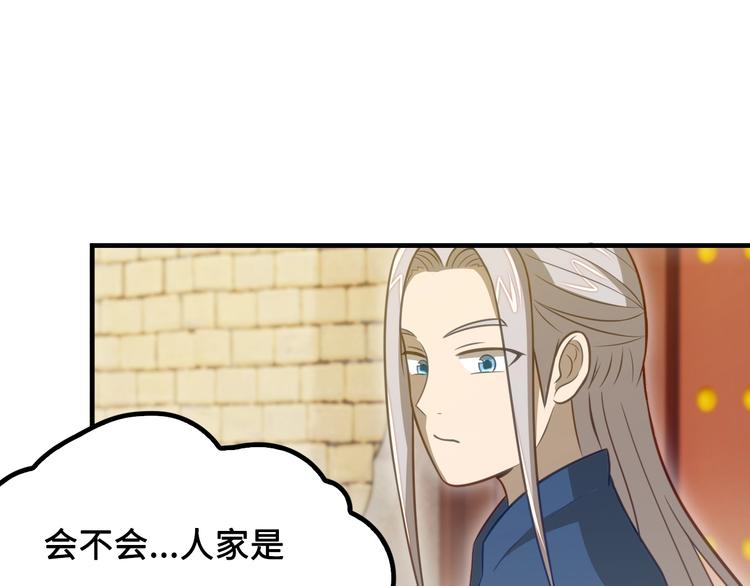 第12话 被算计的司空明115