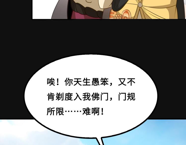 第5话 大师！振作一点啊！40