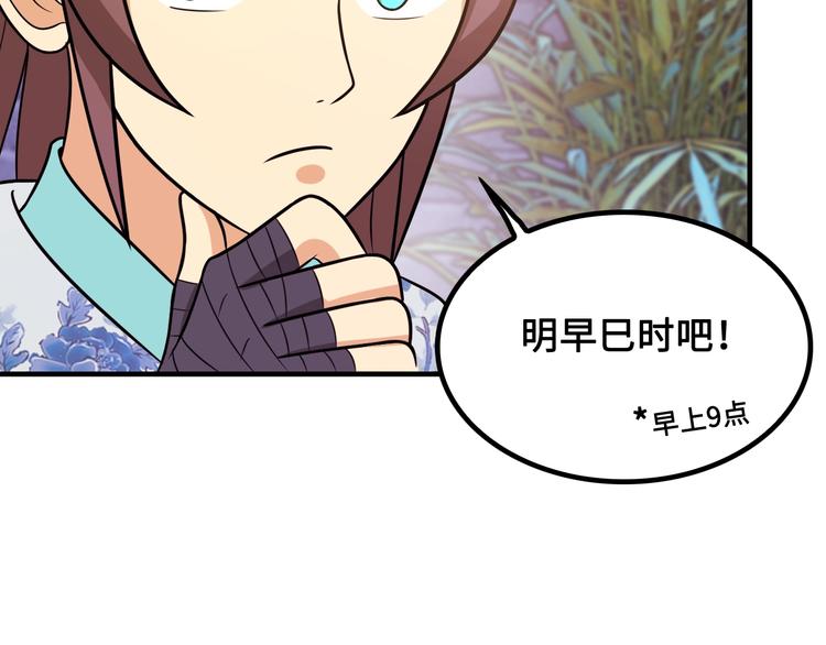 第14话 萧丁丁！你骗我！165
