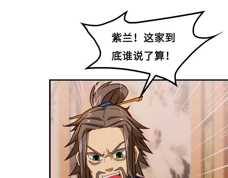 第1话 师父！您就安心去吧！91
