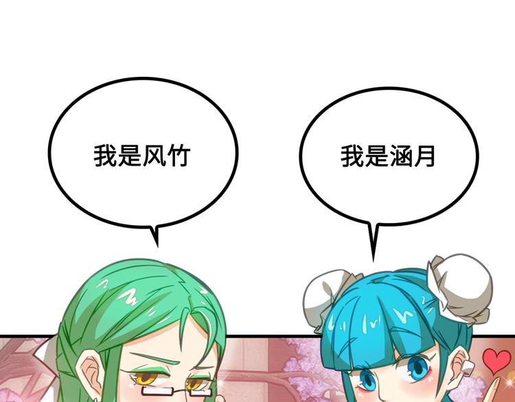 第2话 收收丫鬟，开开报社21