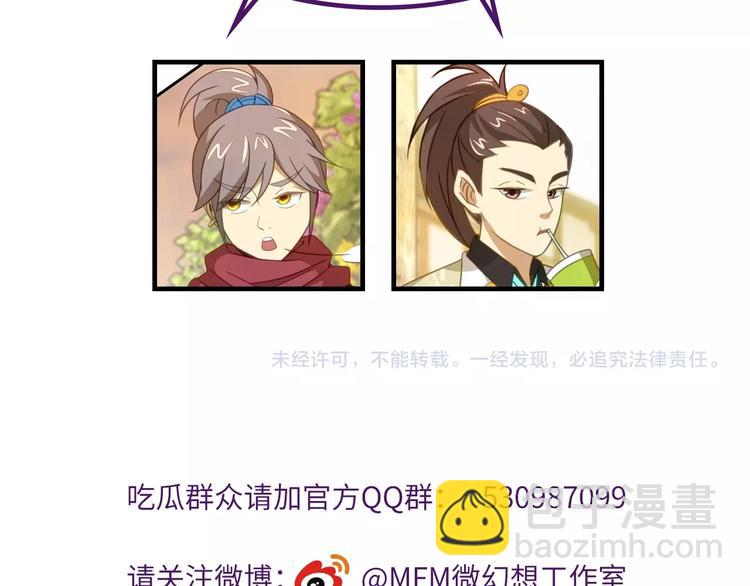第12话 被算计的司空明184