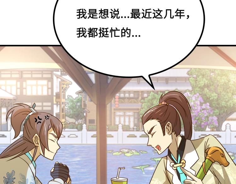 第4话 办报社我需要人手！117