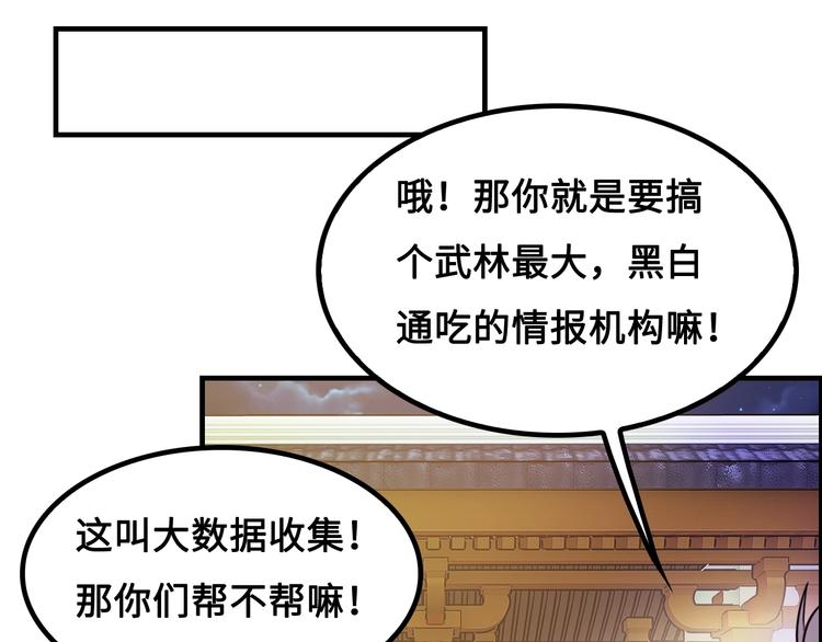 第14话 萧丁丁！你骗我！91