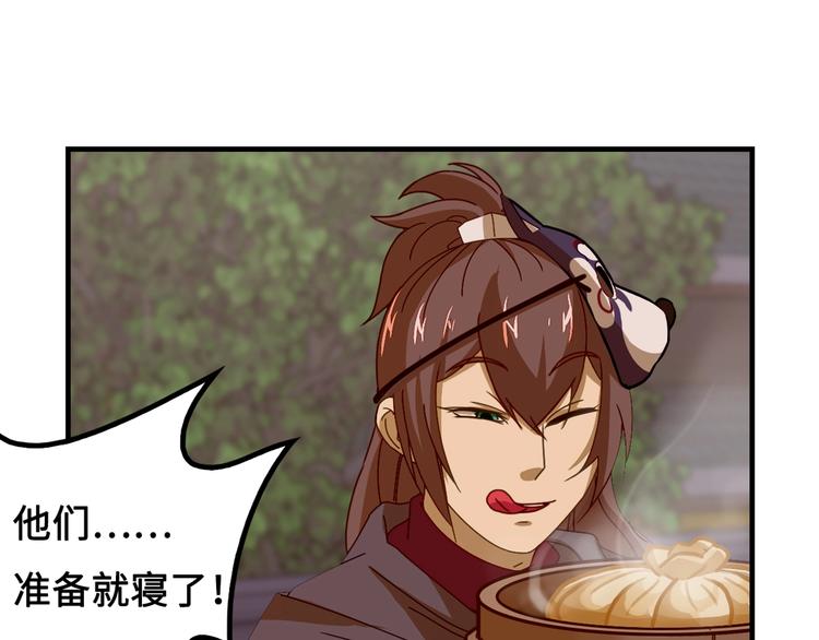 第3话 江南大侠的小癖好54