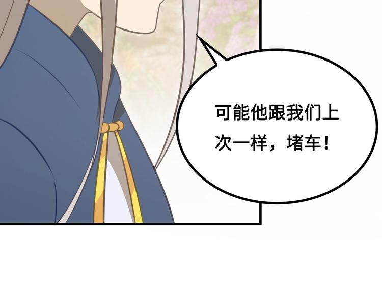 第12话 被算计的司空明114