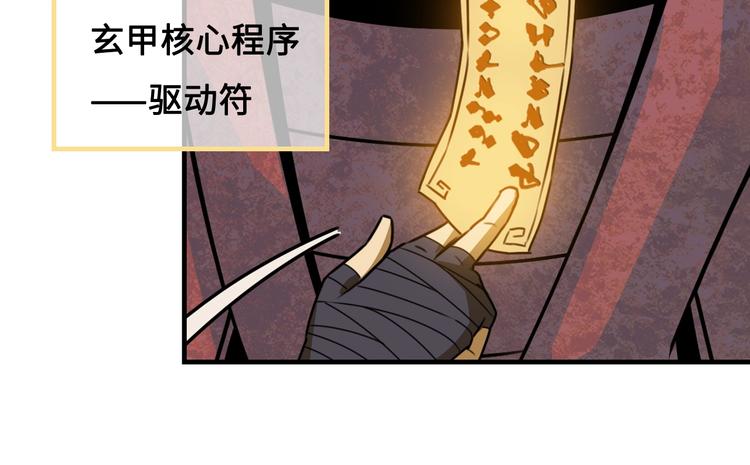 第1话 师父！您就安心去吧！110