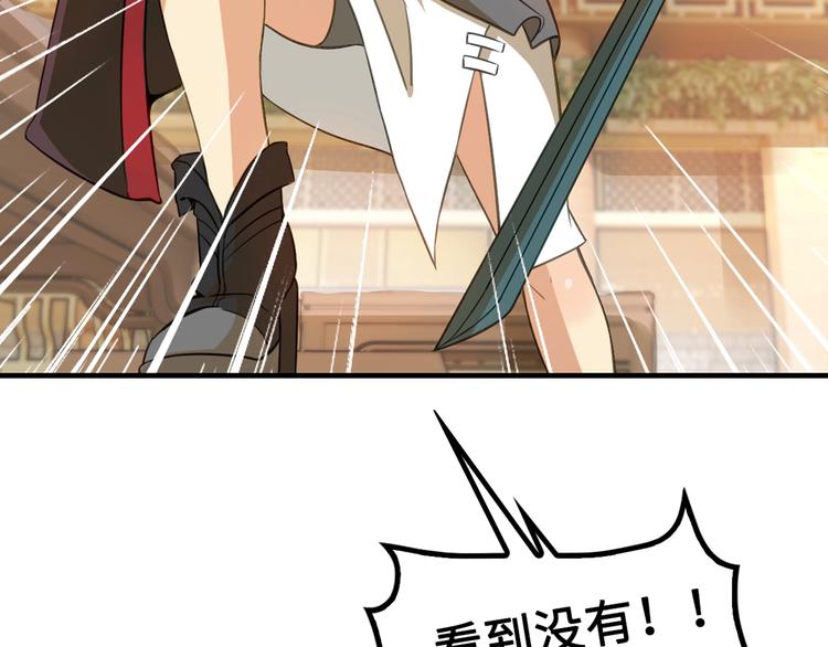 第3话 江南大侠的小癖好119