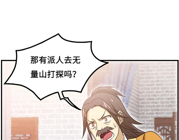 第16话 有缘再会啦66
