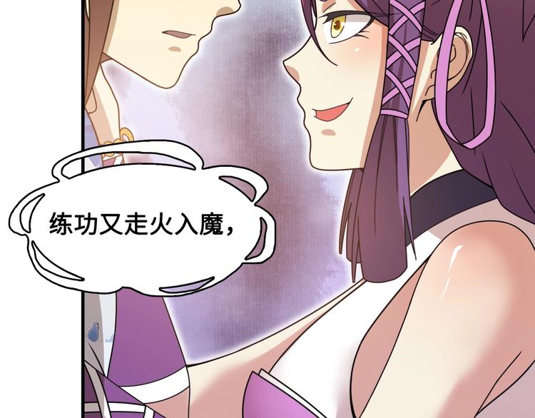 第15话 你还蛮可爱的29