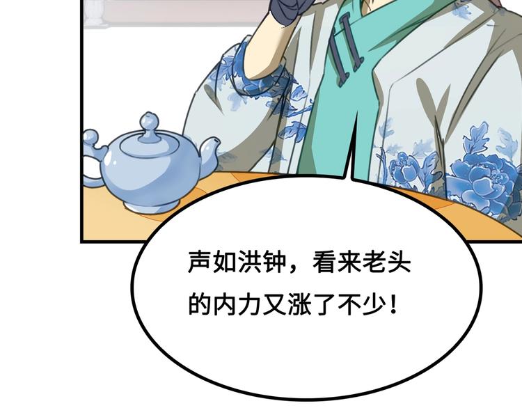 第1话 师父！您就安心去吧！40