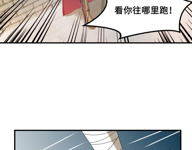 第8话 大师找到夫君了85