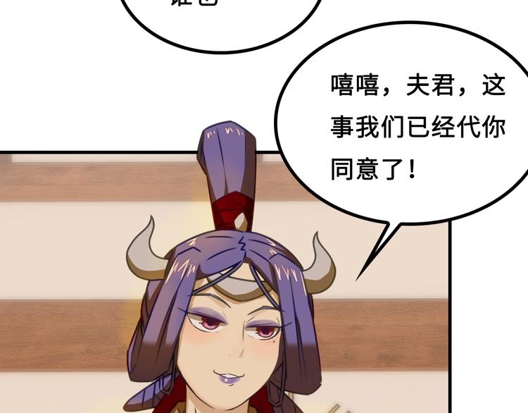第1话 师父！您就安心去吧！88