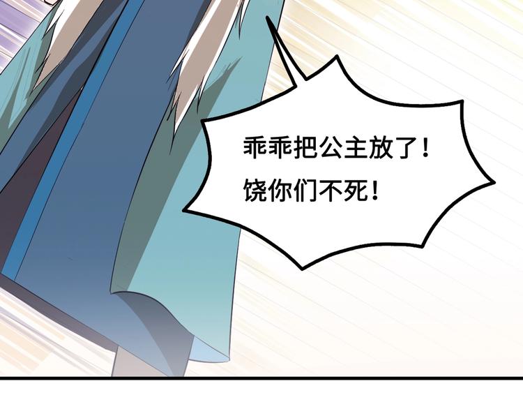 第15话 你还蛮可爱的135