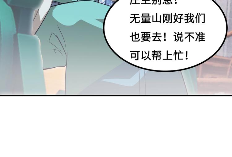 第16话 有缘再会啦73