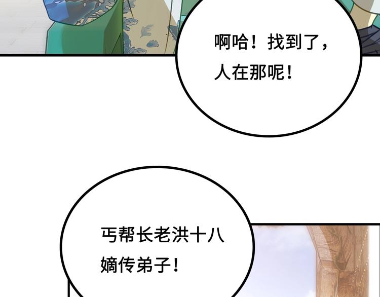 第4话 办报社我需要人手！91