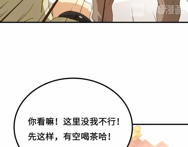第4话 办报社我需要人手！121