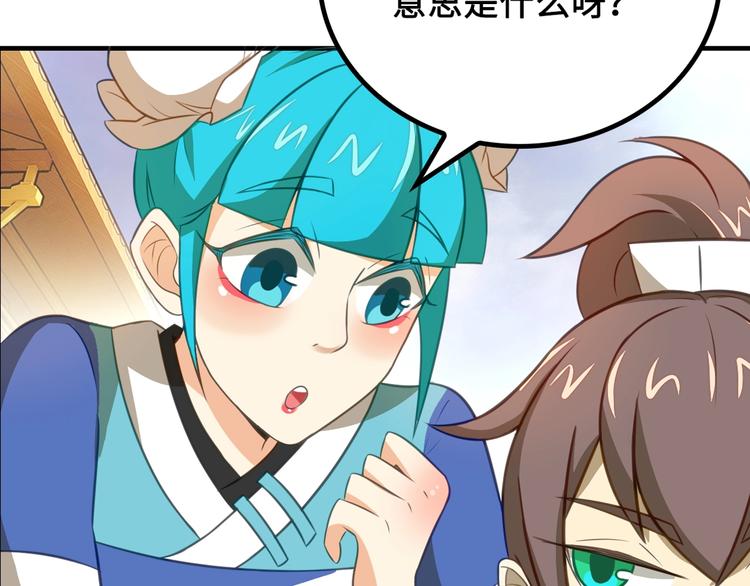 第4话 办报社我需要人手！25