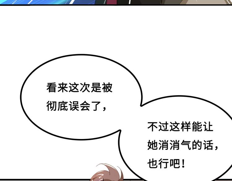 第6话 公主上门封铺了！132